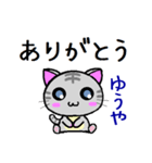 ゆうや ねこ（個別スタンプ：12）