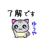 ゆうや ねこ（個別スタンプ：24）