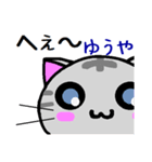 ゆうや ねこ（個別スタンプ：30）