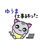 ゆうま ねこ（個別スタンプ：7）