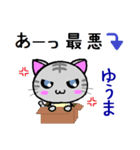 ゆうま ねこ（個別スタンプ：14）