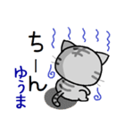 ゆうま ねこ（個別スタンプ：20）