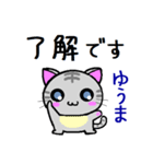 ゆうま ねこ（個別スタンプ：24）