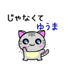 ゆうま ねこ（個別スタンプ：28）