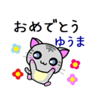 ゆうま ねこ（個別スタンプ：32）