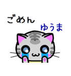 ゆうま ねこ（個別スタンプ：35）