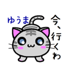 ゆうま ねこ（個別スタンプ：39）