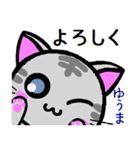 ゆうま ねこ（個別スタンプ：40）