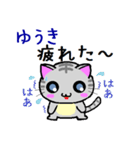 ゆうきねこ（個別スタンプ：11）