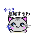 ゆうきねこ（個別スタンプ：19）