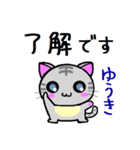 ゆうきねこ（個別スタンプ：24）