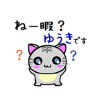 ゆうきねこ（個別スタンプ：26）