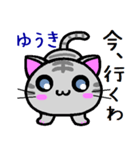 ゆうきねこ（個別スタンプ：39）