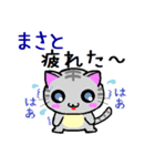 まさとねこ（個別スタンプ：11）