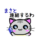 まさとねこ（個別スタンプ：19）