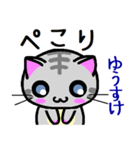 ゆうすけ ねこ（個別スタンプ：4）