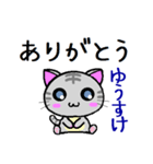 ゆうすけ ねこ（個別スタンプ：12）