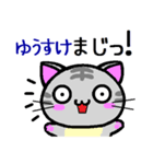 ゆうすけ ねこ（個別スタンプ：22）