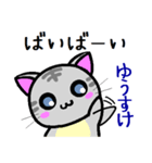 ゆうすけ ねこ（個別スタンプ：25）