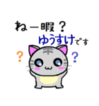 ゆうすけ ねこ（個別スタンプ：26）