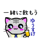 ゆうすけ ねこ（個別スタンプ：33）