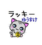 ゆうすけ ねこ（個別スタンプ：36）