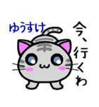 ゆうすけ ねこ（個別スタンプ：39）