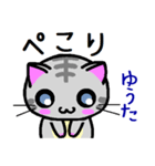 ゆうた ねこ（個別スタンプ：4）