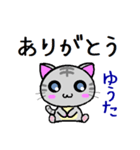 ゆうた ねこ（個別スタンプ：12）