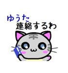 ゆうた ねこ（個別スタンプ：19）