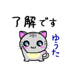 ゆうた ねこ（個別スタンプ：24）