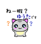 ゆうた ねこ（個別スタンプ：26）