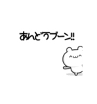 あんどうさん用！高速で動く名前スタンプ2（個別スタンプ：9）