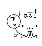 無難に毒舌？ひろし☆ウサギ（個別スタンプ：3）