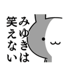 無難に毒舌？みゆき☆ウサギ（個別スタンプ：17）