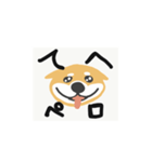 しゃべるしば犬くん（個別スタンプ：11）