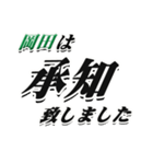 ★岡田さん専用★シンプル文字大きめ（個別スタンプ：3）