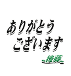 ★後藤さん専用★シンプル文字大きめ（個別スタンプ：11）