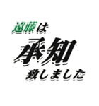 ★遠藤さん専用★シンプル文字大きめ（個別スタンプ：3）