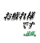 ★遠藤さん専用★シンプル文字大きめ（個別スタンプ：31）