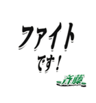 ★斉藤さん専用★シンプル大きい文字（個別スタンプ：17）