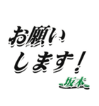 ★坂本さん専用★シンプル文字大きめ（個別スタンプ：7）