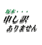 ★坂本さん専用★シンプル文字大きめ（個別スタンプ：13）