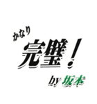 ★坂本さん専用★シンプル文字大きめ（個別スタンプ：15）