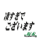 ★坂本さん専用★シンプル文字大きめ（個別スタンプ：22）