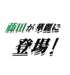 ★藤田さん専用★シンプル文字大きめ（個別スタンプ：8）