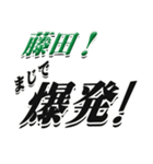 ★藤田さん専用★シンプル文字大きめ（個別スタンプ：23）