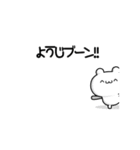 ようじさん用！高速で動く名前スタンプ2（個別スタンプ：9）