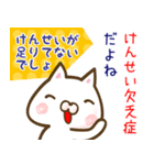 けんせい●が使う面白名前スタンプ（個別スタンプ：9）