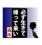 森田さん●が使う面白名前スタンプ（個別スタンプ：35）